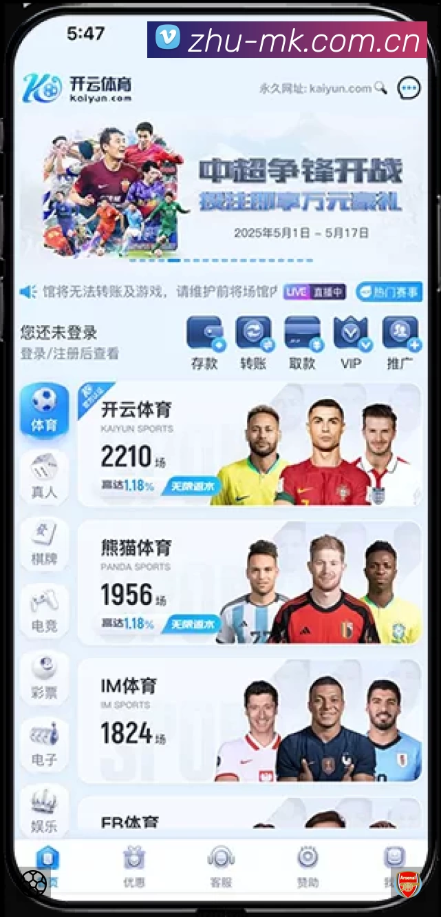MK体育App 多场景观赛截图